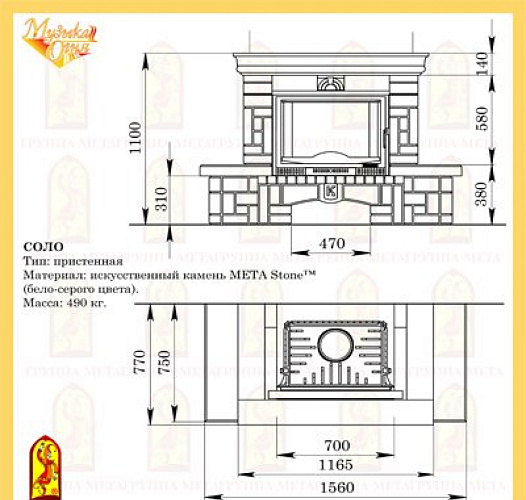 Мета соло с топкой оптима аква 701 ш_1